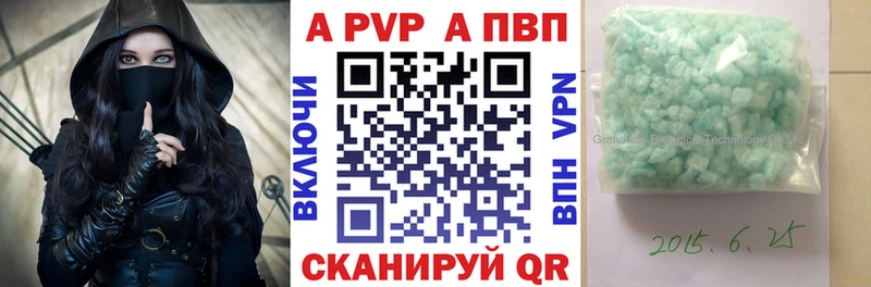 Альфа ПВП VHQ  Купить закладки  Тогучин 