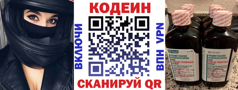 Кодеиновый сироп Lean напиток Lean (лин)  Купить где  Тогучин 