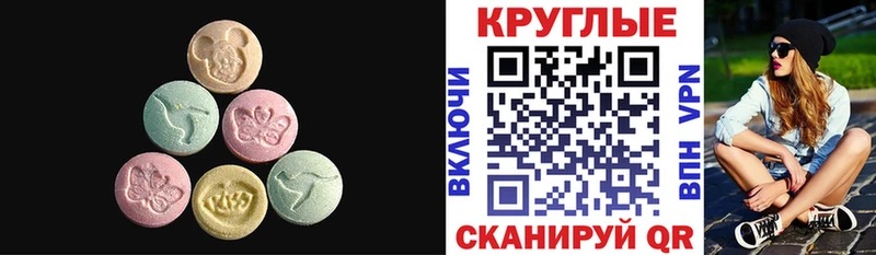 Купить  Тогучин  Экстази 280 MDMA