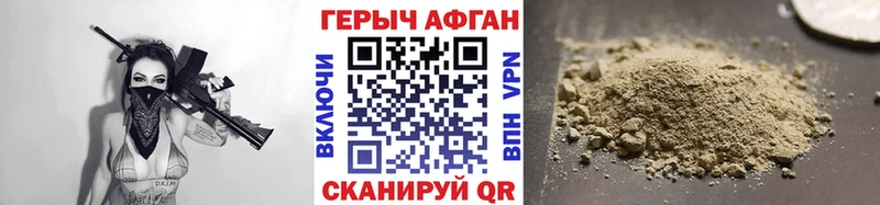 Купить  Тогучин  ГЕРОИН афганец 