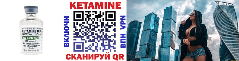 Купить  Тогучин  КЕТАМИН VHQ 