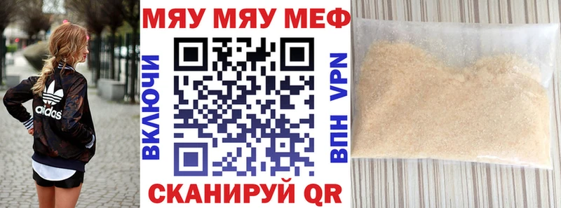 Купить  Тогучин  МЕФ VHQ