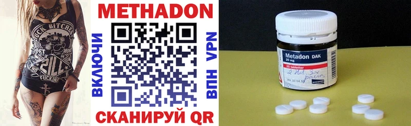 Метадон кристалл  Купить где  Тогучин 